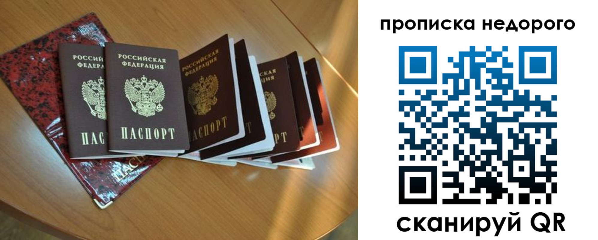прописка штамп в Кушве