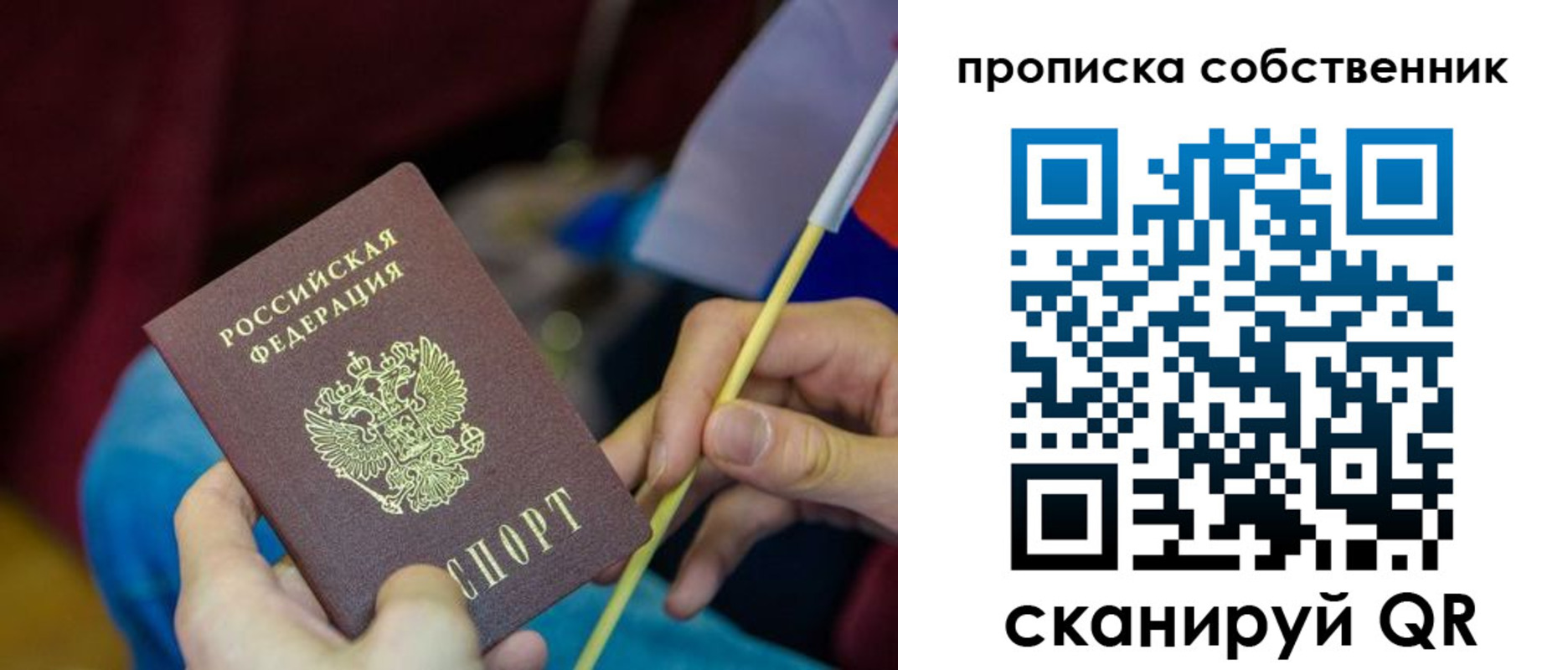 прописка в Кушве