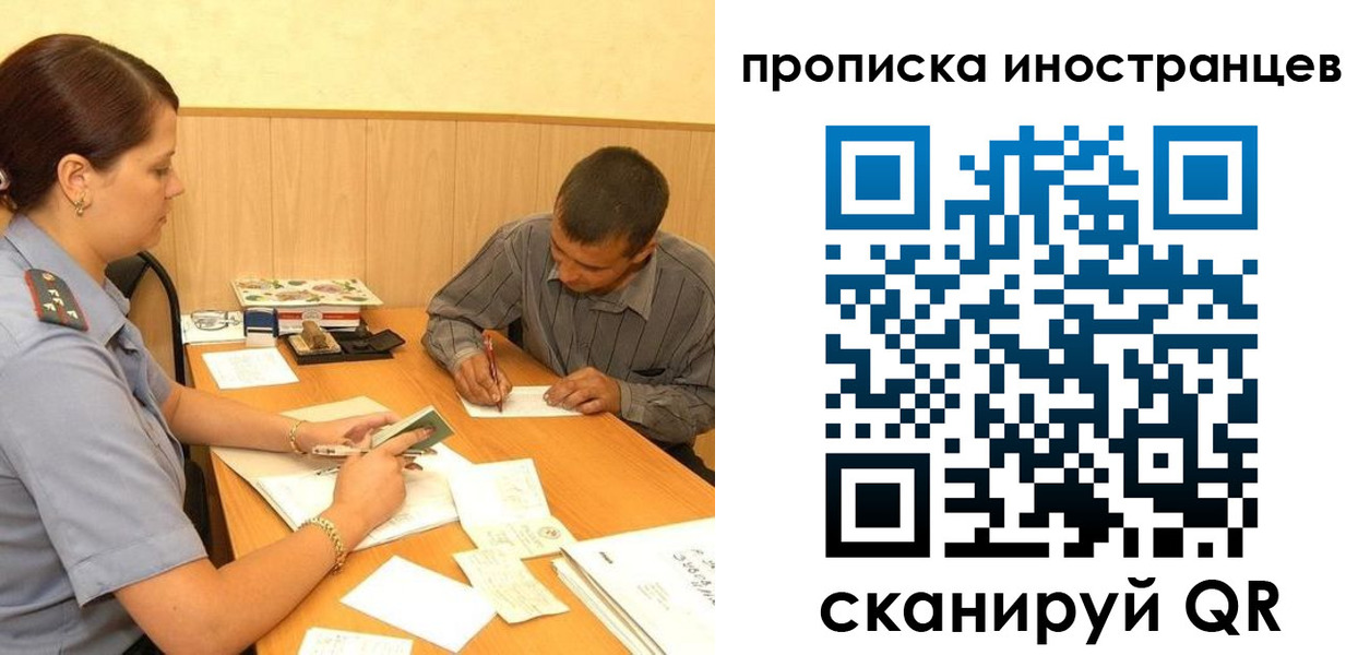 купить прописку в Кушве