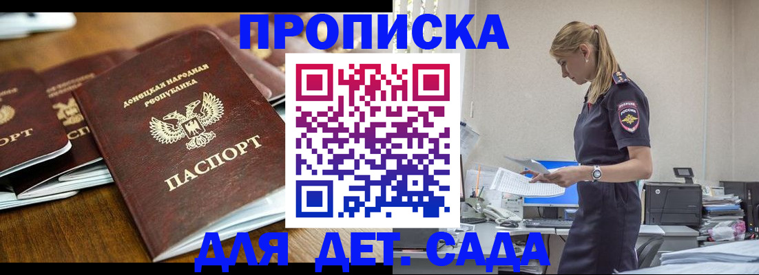 прописка ребенка в Кушве