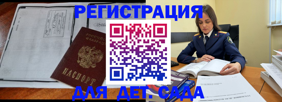 миграционный учет в Кушве