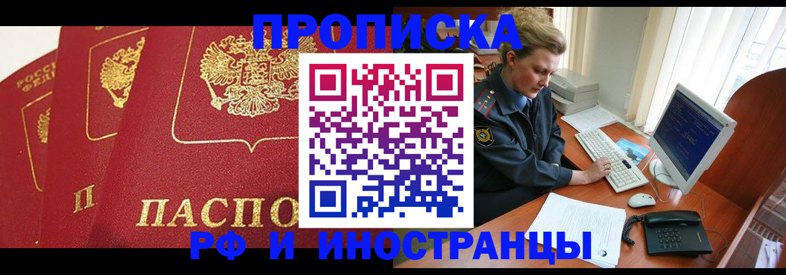 прописка иностранных граждан в Кушве